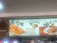 -大师兄·西北小馆(北站缤果空间店)