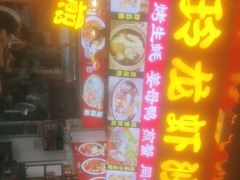 门面-老闽味姜母鸭·煎蟹闽菜餐厅(曾厝垵地标店)
