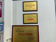 -三百碗宝应长鱼面(板仓街店)