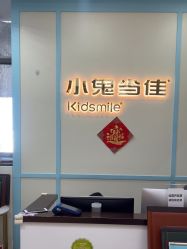 -小鬼当佳儿童摄影(龙德广场店)