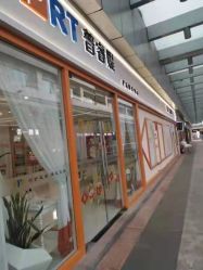 -普睿媞产后直营连锁(天鹅湖万达店)