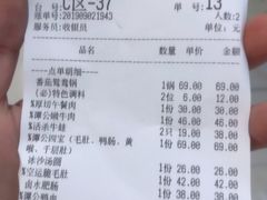 账单-谭鸭血老火锅(龙湖宝山天街店)