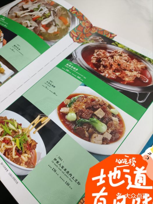 马尔龙新疆饭店·清真(长青路店)图片