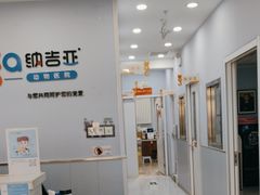 -纳吉亚猫专科动物诊疗中心(蒋宅口分院)