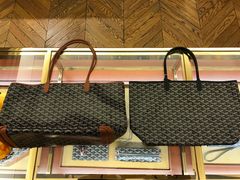 -Goyard 高雅德(国贸商城店)