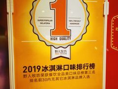 -野人牧坊Gelato(天津南开大悦城店)