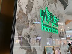 -外婆家(西红门荟聚购物中心店)