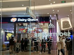 门面-DQ·蛋糕·冰淇淋(万象城店)