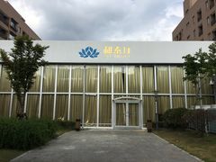 -上海中兴和泰酒店(张江高科地铁站店)