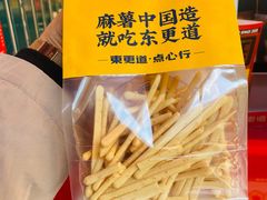 超级芝士脆-東更道点心行(利客来店)