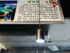 -螺大蛳柳州螺蛳粉·火锅·热干面(西城永捷店)