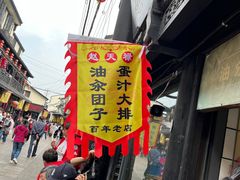 -赵天禄(葑门横街店)