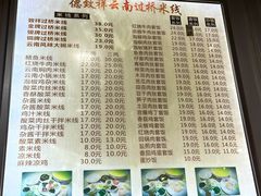 价目表-德致祥云南过桥米线(云天小苑店)