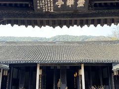 -兰亭风景区