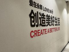 -永辉超市(鲁谷店)