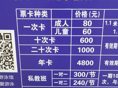 价目表-西安体育学院游泳馆