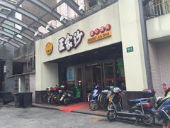 王家沙点心店(南京西路总店)-王家沙点心店(南京西路总店)
