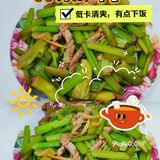 快乐生活| 跟我妈学的芹菜炒肉，从小吃到大！新手小白来学！！