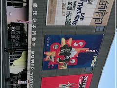 -上海当代艺术博物馆