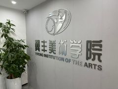 -翼丰日语·日本留学·移民服务中心(宝安校区)