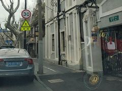 -古董花园(思南路42弄小区店)
