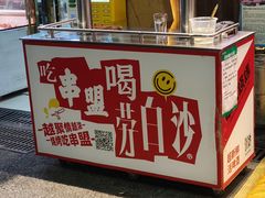 -串盟烧烤·长沙美食地标(星沙店)