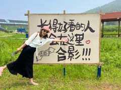 -金石滩蓝莓谷庄园
