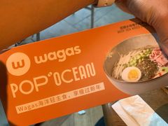 -Wagas沃歌斯(大学路店)