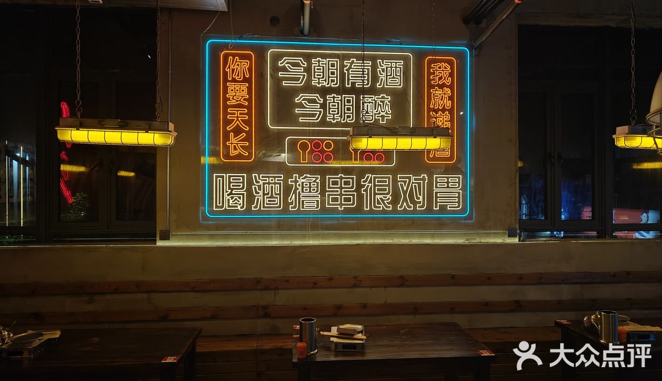 尝鲜记～烧烤新滋味