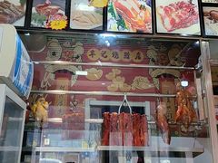 -丰记烧腊店
