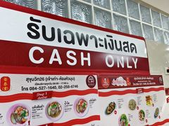 -榮泰米粉湯(Left Shop)