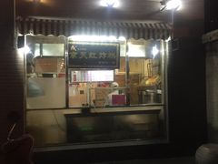 门面-京天红酒家(虎坊路店)