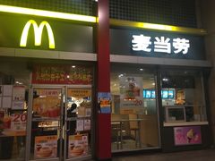 门面-麦当劳(东直门外大街店)