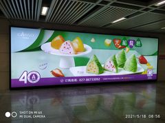 -循礼门(地铁站)