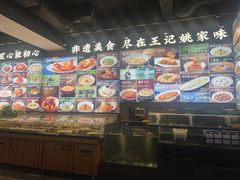 -王记姚家味·地道苏帮菜(凤凰街店)