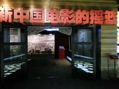 -长影旧址博物馆