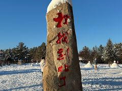 -北极村旅游风景区