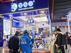 -煲珠公·老红糖珍珠奶茶(长宁龙之梦店)