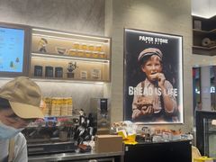 -PAPER STONE BAKERY(天汇广场店)