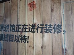 装修中，没看到-新加坡牛车水原貌馆