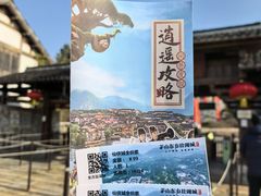 -茅山东方盐湖城景区