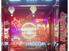 门面-·缸桶屋·韩式牛肋条自助烤肉(西湖D11店)