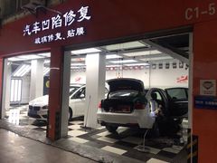 -鲨鱼皮汽车凹陷玻璃修复(静安店)