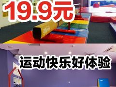-小小运动馆(罗宾森中心)