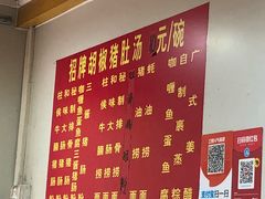 -胡椒猪肚汤(康王店)