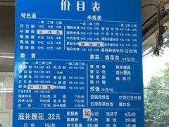 -庆蓉云·庆云面(双林店)