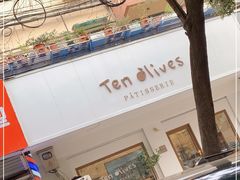 -Ten Olives甜点