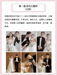 -易摄影婚纱摄影工作室