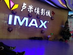 售票处-卢米埃影城(长楹天街IMAX激光店)