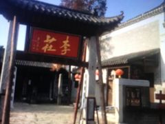 -张公山寨景区